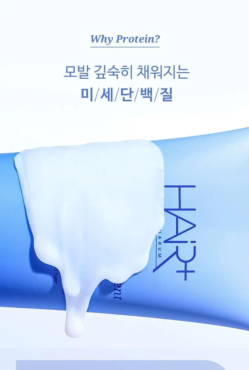 [단독기획]헤어플러스 단백질 본드 트리트먼트 210ml 2입 상세페이지 12